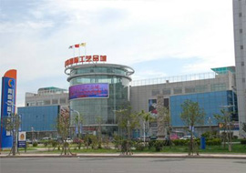 城陽國際工藝品城一、二、三期