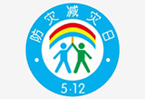 第九個(gè)防災(zāi)減災(zāi)日 我們關(guān)注基層減災(zāi)能力