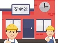 安全月主題“全面落實(shí)企業(yè)安全生產(chǎn)主體責(zé)任” 看看具體有哪些？
