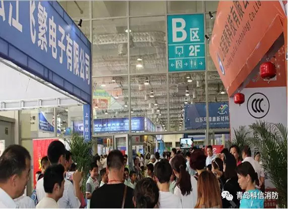 青島科信消防工程有限公司受邀參加第二屆中國(guó)（山東）智慧消防高峰論壇