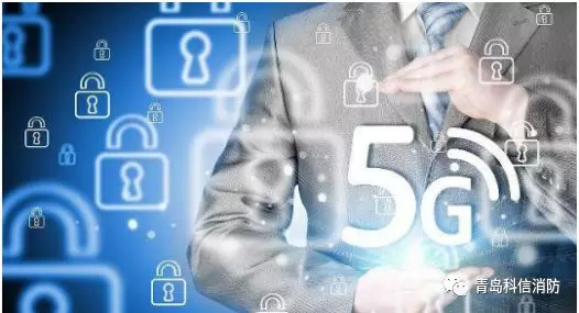 青島科信消防工程有限公司受邀參加第二屆中國(guó)（山東）智慧消防高峰論壇