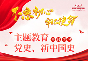 ＂不忘初心，牢記使命＂-青島科信消防響應(yīng)學(xué)習(xí)主題教育