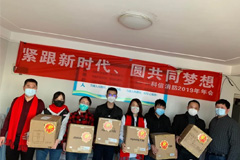 “不忘初心、緊跟新時代、圓共同夢想”暨青島科信消防2019年年會圓滿召開