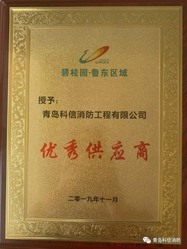 科信消防為您提供一站式消防服務(wù)