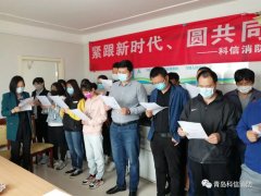 青島科信消防祝全天下的母親節(jié)日快樂！